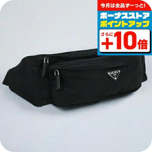 PRADA（プラダ） 中古 ボディバッグ メンズ ブランド ベルトバッグ
