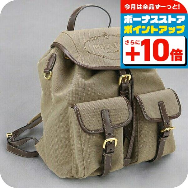 PRADA ベージュ リュック バッグ PRADA 中古 プラダ リュック レディース ブランド ロゴ
