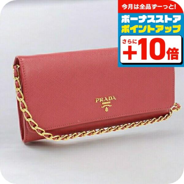 PRADA（プラダ） 中古 チェーンウォレット レディース ブランド