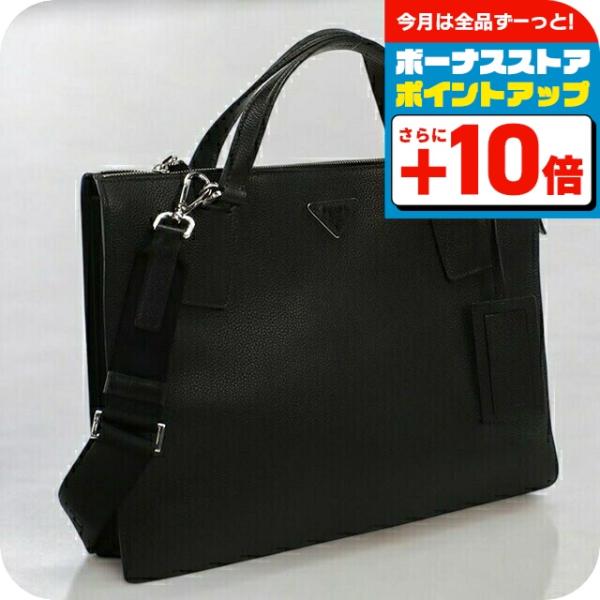 PRADA（プラダ） 中古 トートバッグ メンズ ブランド PRADA 2WAYトート