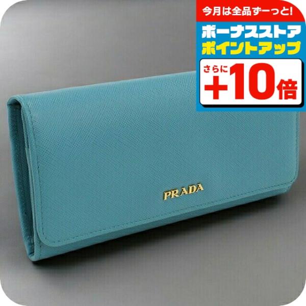 PRADA（プラダ） 中古 長財布ニ折小銭入付き レディース ブランド
