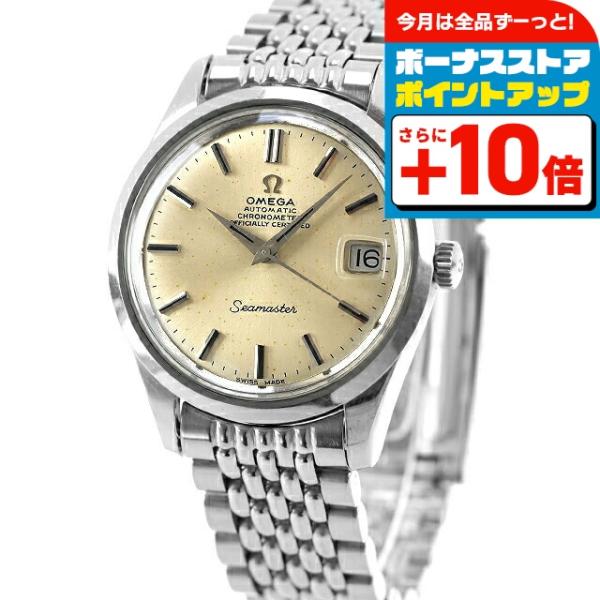 SEAMASTER 中古 OH・研磨済 オメガ OMEGA シーマスター クロノメーター