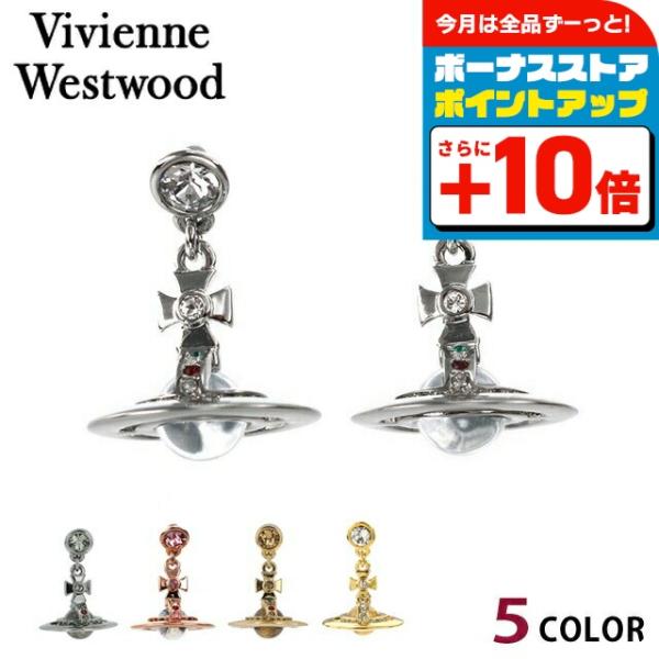 ヴィヴィアン Vivienne Westwood ピアス 片耳 オーブ 箱 袋 ヴィヴィアンウエストウッド ピアス 片耳 レディース Vivienne