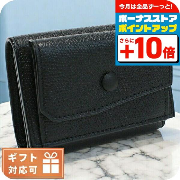 Valextra（ヴァレクストラ） 三折財布小銭入付き コンパクト
