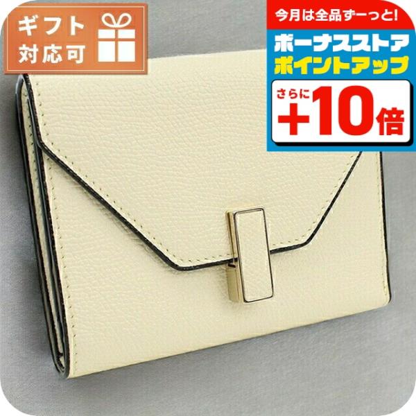 Valextra（ヴァレクストラ） 三折財布小銭入付き レディース ブランド