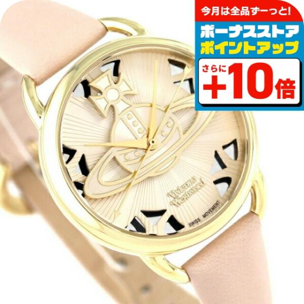Vivienne Westwood（ヴィヴィアンウエストウッド） ヴィヴィアン 時計