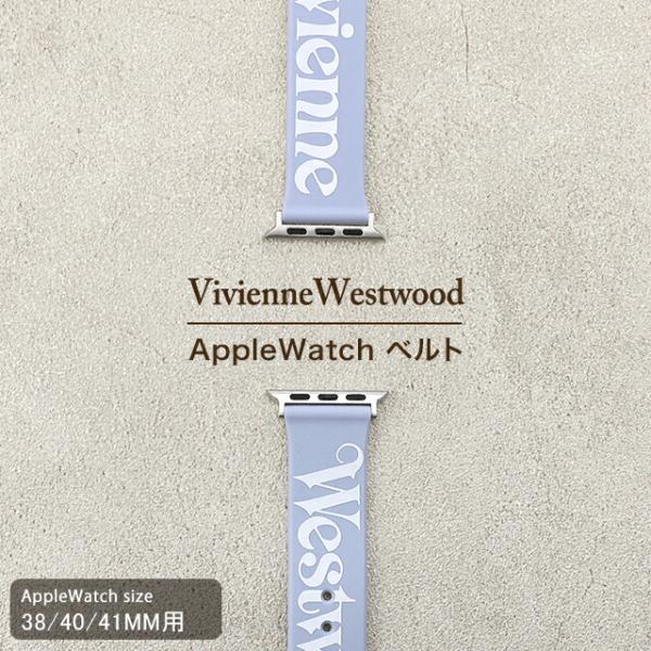 【新品】ヴィヴィアン ウエストウッド AppleWatchベルト 腕時計 ユニセックス VVS33PBL 38mm 40mm 41mm Vivienne Westwood（ヴィヴィアンウエストウッド） ヴィヴィアン