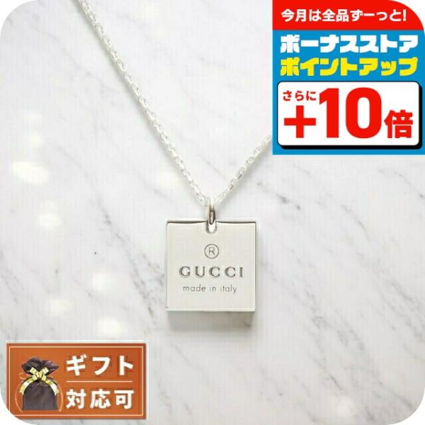 GUCCI グッチ ネックレス 223869-J8400-8106 メンズ シルバー