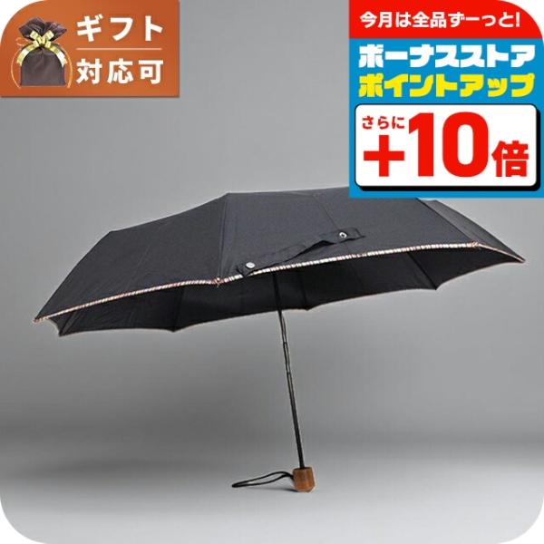 Paul Smith（ポール・スミス） 折りたたみ傘 M1A-UMBT-ATRIM-92A