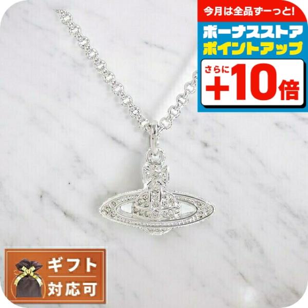 Vivienne Westwood（ヴィヴィアンウエストウッド） オーブ ネックレス