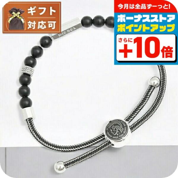 DIESEL ディーゼル ブレスレット 数珠タイプ DX1341040 楽天市場】数珠（ブランドディーゼル）の通販