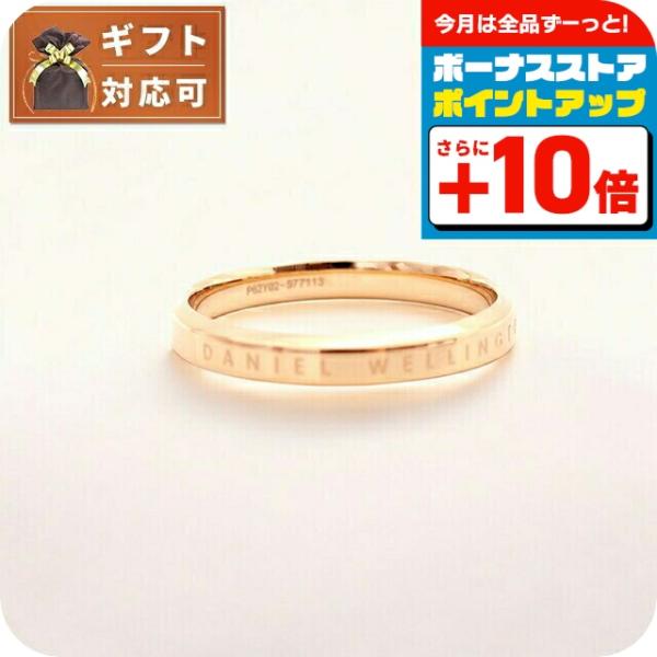 Daniel Wellington CLASSIC RING ローズゴールド23号 DW00400023 ダニエルウェリントン DANIEL WELLINGTON リング DW00400023