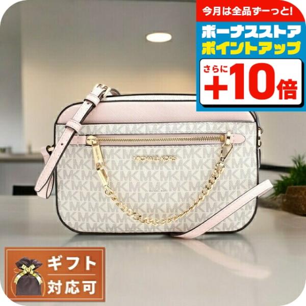 MICHAEL KORS（マイケルコース） ショルダーバッグ 35S1GTTC9B-PWD