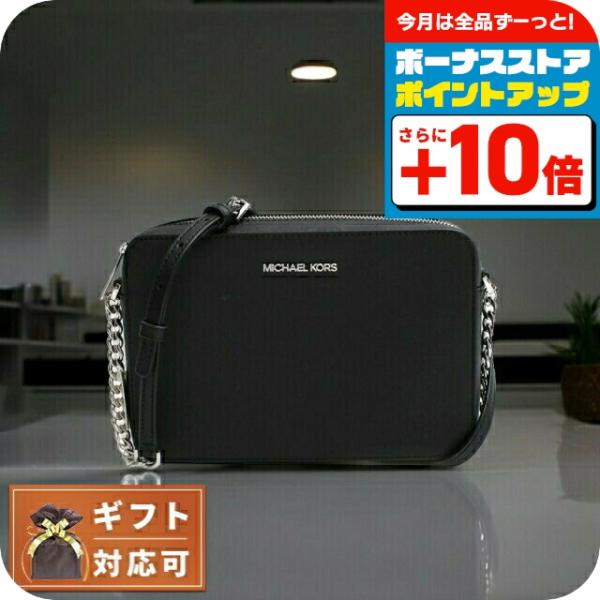 MICHAEL KORS（マイケルコース） MICHAEL KORS JET SET ITEM LG EW