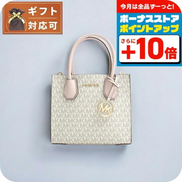 マイケルコース MICHAEL KORS MERCER MD MESSENGER ショルダーバッグ 35S1GM9M2B-PWD-BLSH-MLT レディース パウダーブラッシュマルチ MICHAEL KORS（マイケルコース） MICHAEL KORS MERCER MD MESSENGER