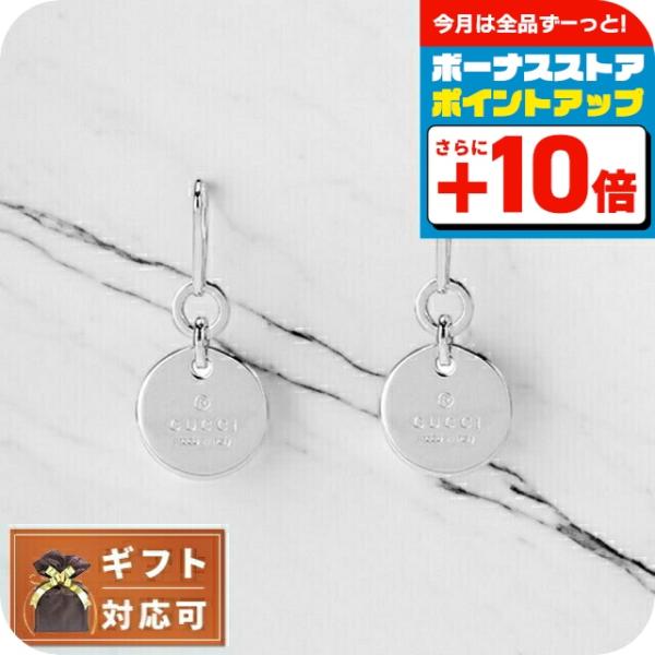 GUCCI（グッチ） アクセサリー ジュエリー ピアス 151391-J8400-8106