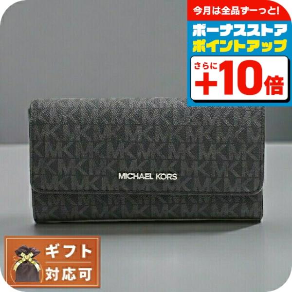 MICHAEL KORS マイケルコース JET SET TRAVEL LG TRIFOLD 長財布