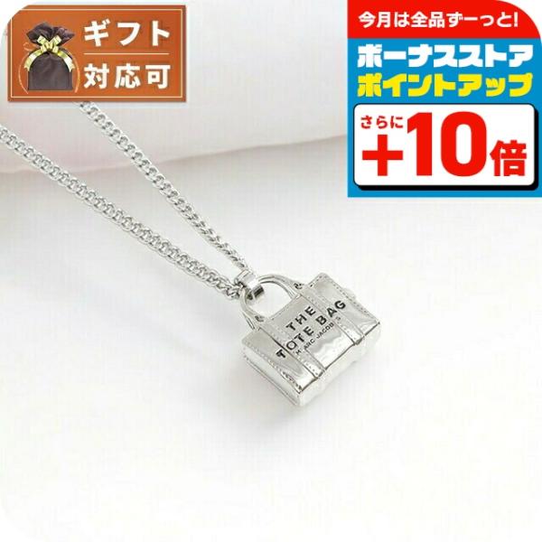 MARC JACOBS マークジェイコブス THE TOTE BAG PENDANT