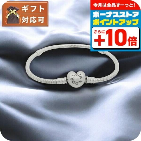 正規品Pandoraチャーム付きブレスレットセット　サイズ19（17㎝） PANDORA（パンドラ） PANDORA Moments Heart & Snake Chain Bracelet