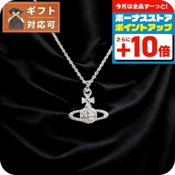 Vivienne Westwood ヴィヴィアンウエストウッド VIVIENNE