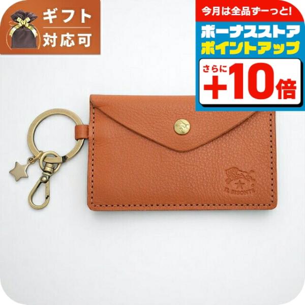 IL BISONTE（イルビゾンテ） カードケース SKH042-PV0005-CA101B