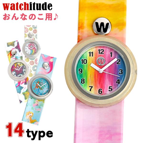 キッズ 子供用 女の子 腕時計 パッチン 時計 Watchitude スラップウォッチ 選べるモデル 腕時計のななぷれ 通販 Paypayモール