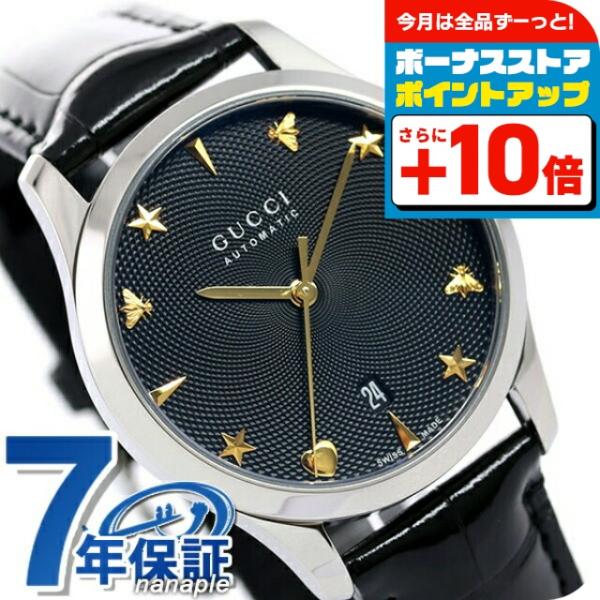 グッチ 時計 Gタイムレス 38mm 自動巻き メンズ レディース 腕時計 Yaa Gucci G Timeless ブラック 革ベルト 腕時計のななぷれ 通販 Paypayモール