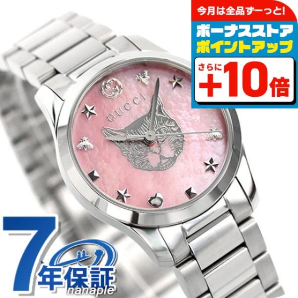 GUCCI（グッチ） 時計 Gタイムレス クオーツ レディース 腕時計