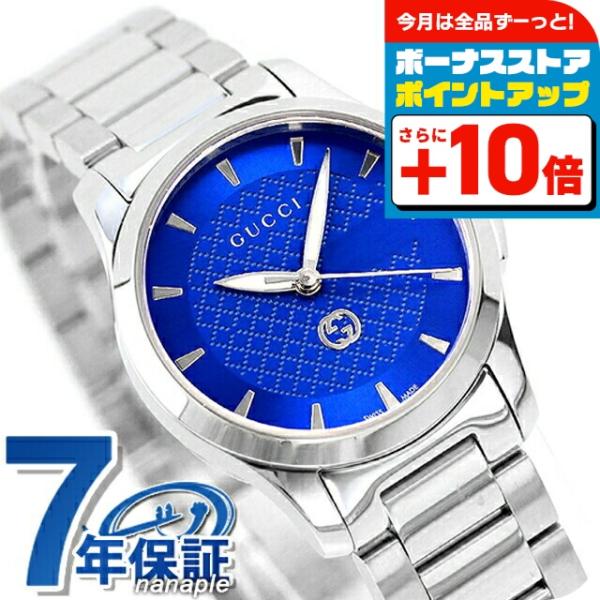 GUCCI（グッチ） Gタイムレス クオーツ 腕時計 ブランド レディース