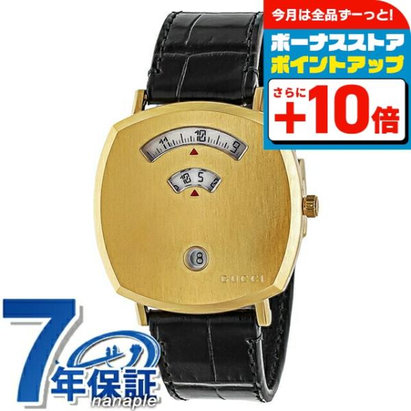 GUCCI（グッチ） GRIP クオーツ 腕時計 ブランド メンズ レディース