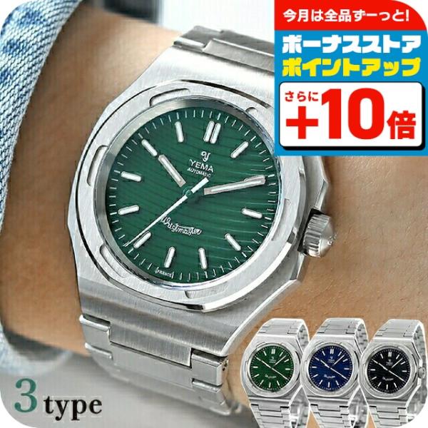 イエマ 時計 リストマスター トラベラー マイクロローター 自動巻き