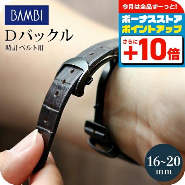 ゼニス　Dバックル　ファブリック　ベルト　20mm 16mm ブラック 時計 腕時計 ベルト バックル Dバックル 16mm 18mm 20mm ブラック 記念