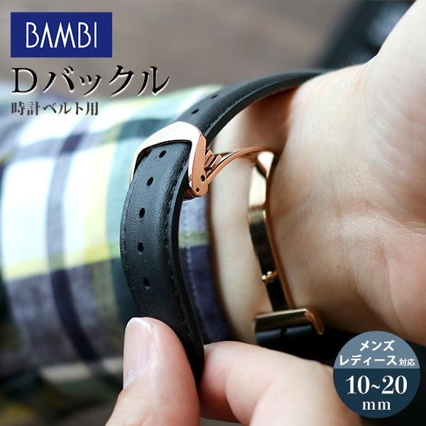 24日は 10倍でポイント最大19倍 時計 腕時計 ベルト バックル Dバックル 10mm 12mm 14mm 16mm 18mm 20mm 腕時計のななぷれ 通販 Paypayモール