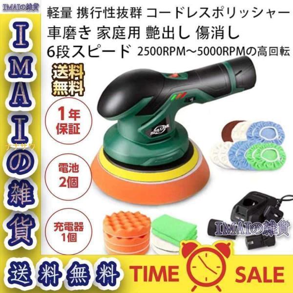 最大81%OFFクーポン 12V ポリッシャー 充電式 6段変速 バッテー 2個付