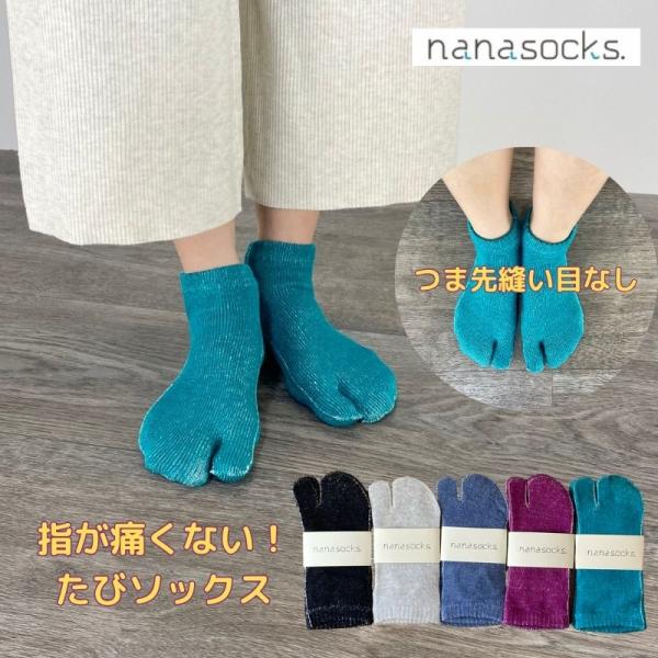 足袋ソックス 日本製 靴下【1足】 レディース メンズ 黒 グレー 青 紫 緑 つま先 指の股 痛くない 綿 肌にやさしい くるぶし 夏 足袋  エアリフト