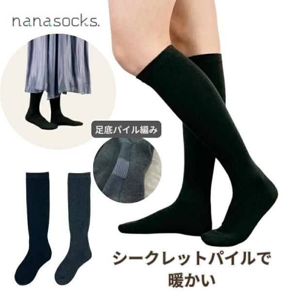 ハイソックス パイル ウール混  日本製 レディース メンズ 黒 グレー 中厚  防寒  履き口 ゆったり 美脚 毛玉 できにくい 21-23 キッズ 25-27