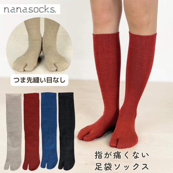 足袋 ハイソックス 日本製 靴下 レディース メンズ 綿 赤 青 ベージュ  黒  締め付けない 履き口 ゆったり 指先 痛くない 疲れにくい むくみ 足袋