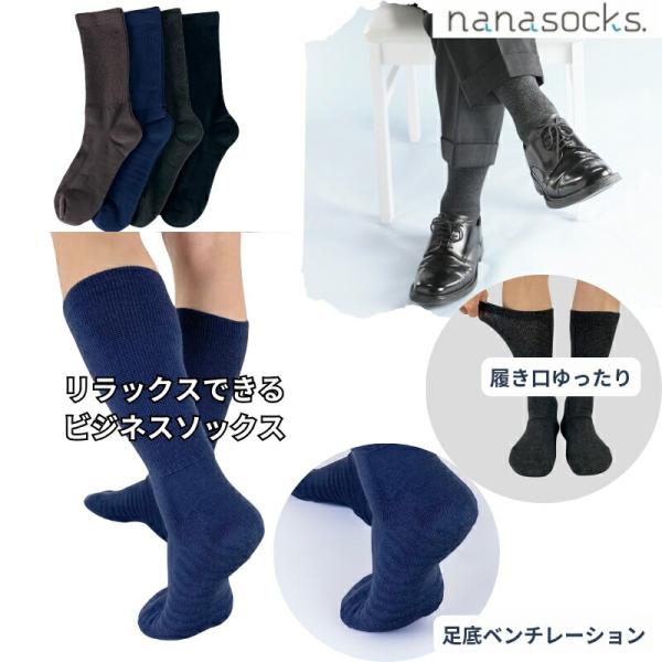 ビジネスソックス 日本製 メンズ 靴下 ベンチレーション 黒 グレー 紺 茶 締め付けない 履き口 ゆったり ムレない 臭わない 抗菌防臭 疲れにくい ハタラックス．
