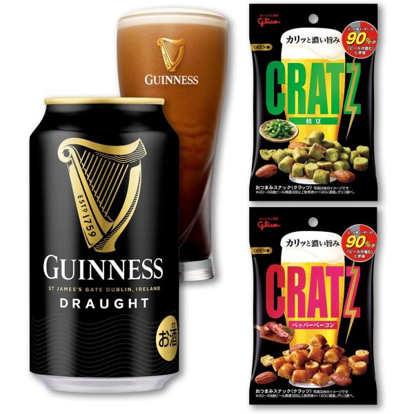 スリムパイントグラス付ドラフトギネス 4本セット