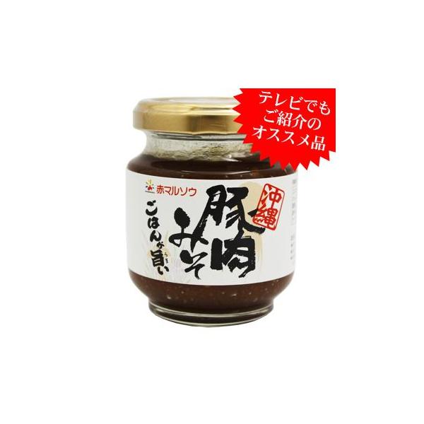 沖縄伝統のご飯のお供、赤マルソウの豚肉みそ（あんだんすー）。ご飯と一緒にたべればもう最高です。沖縄土産にもどうぞ。■内容量：140g■原材料：みそ、砂糖、豚肉、しょうゆ、植物油、酒精、（原材料の一部に小麦、大豆を含む）■賞味期限：製造日より...