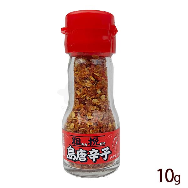 粗挽島唐辛子 10g　/島とうがらし 上商企画