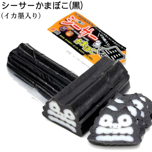 金太郎飴のように切っても切ってもシーサーの顔がでてくるイカ墨入りのかまぼこです! 沖縄そばのトッピングにはもちろん、お料理の彩りに! お弁当のアクセントにもおすすめです。沖縄のシーサーがデザインのかわいいかまぼこ!■品名：シーサーかまぼこ（...