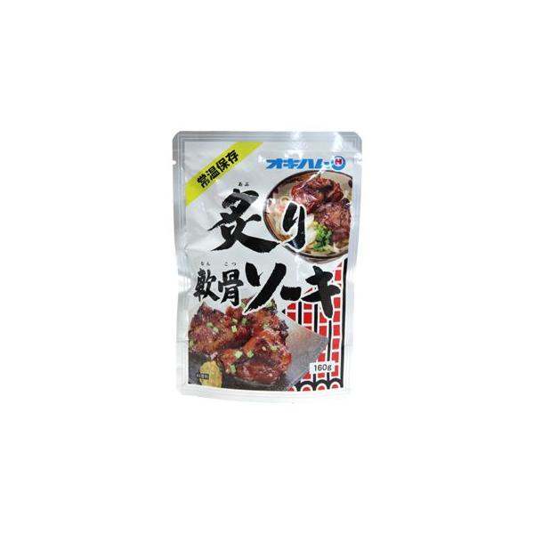 軟骨まで食べられるほど柔らかく煮込んだ軟骨付き豚バラ肉を醤油ベースで味付けし、仕上げに炙りを加えました。沖縄そばの具としてお楽しみ頂けます。おかずの一品として、葉野菜といっしょに煮込んで沖縄風おでん、おつまみとしてもご利用できます。■内容量...