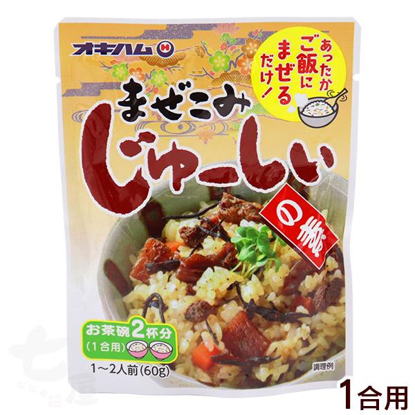 まぜるだけでおいしい沖縄の郷土料理「じゅーしぃ」をお手軽にお召し上がりいただけます。仕上げにゴマ油を加えたり、ネギをトッピングするとさらに美味しくなります。残ったご飯や冷凍ご飯、パックご飯を温めても使えます。＜お召し上がり方＞お茶碗2杯分（...