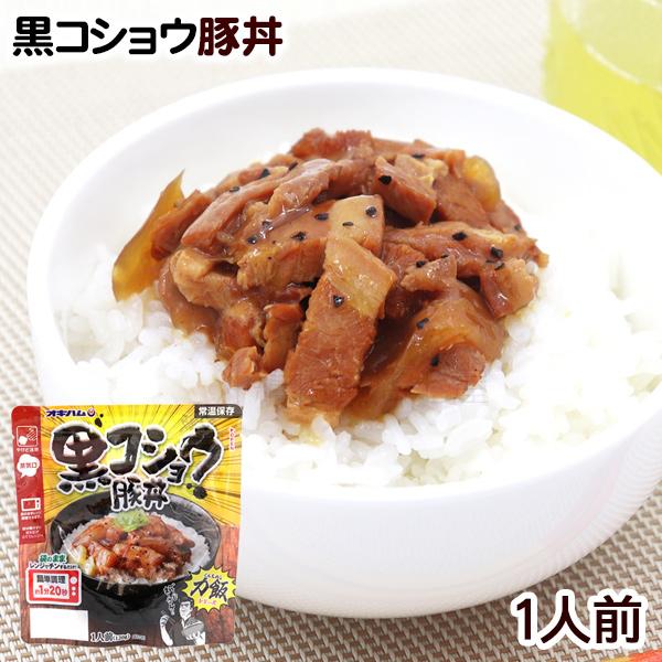 “くんち”とは沖縄の方言で「根気・スタミナ」です。豚バラ肉に黒コショウがアクセントになった後を引くおいしさ！！袋のまま電子レンジで加熱できるので、お鍋もフライパンも不要で、忙しいときでもすぐに出来上がります♪さらに、常温保存OKなので、常備...