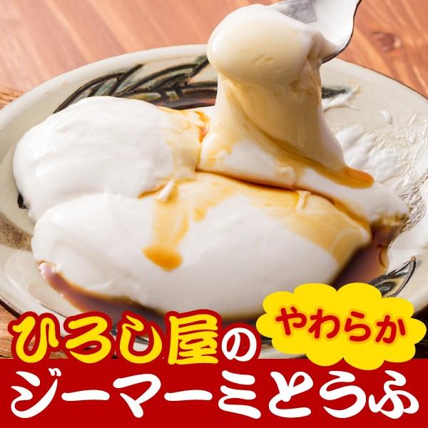 ひろし屋 やわらかジーマーミ豆腐120g(タレ付き) :hi011:沖縄百貨店七屋 - 通販 - Yahoo!ショッピング ひろし屋 やわらかジーマーミ豆腐120g(タレ付き) :hi011:沖縄百貨店七屋 - 通販 - Yahoo!ショッピング