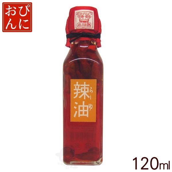 ぴにおん 石垣島辣油 ラー油 1g 沖縄 お土産 Nas034 沖縄百貨店七屋 通販 Yahoo ショッピング