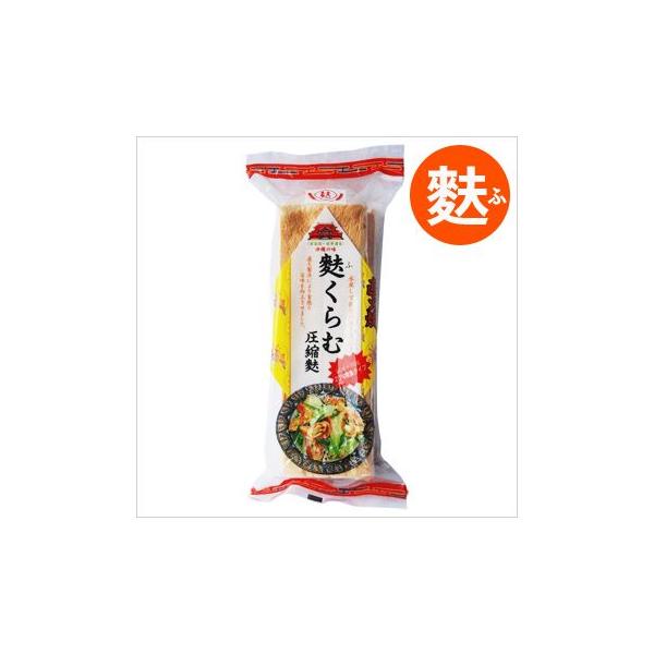 定番の沖縄料理といえば『ふーチャンプルー』。美味しいけど「くるま麩」ではかさ張りますよね。そこでこの『圧縮麩』がとても便利です。圧縮してあるので、かさ張らず量も多くてお得です。■名称：やきふ■内容量：3本入り(60g)■原材料：グルテン(小...