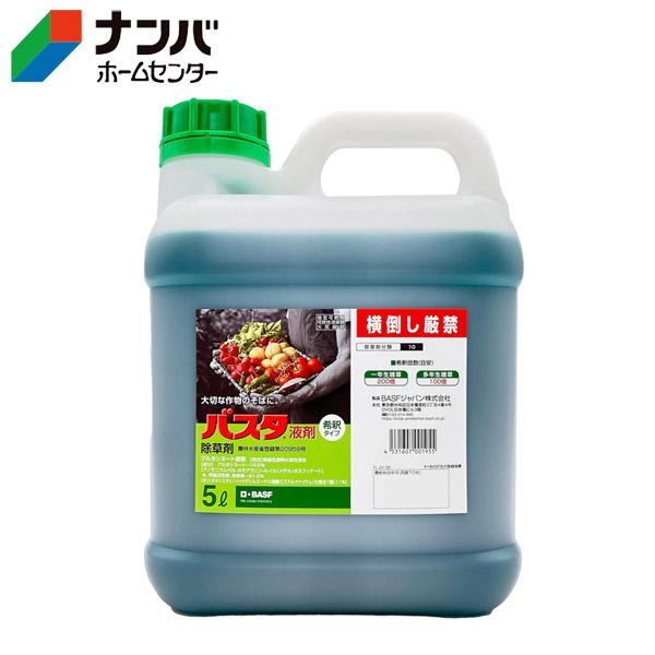 【BASF】除草 農耕地用 非選択性茎葉処理除草剤 バスタ液剤【5L】