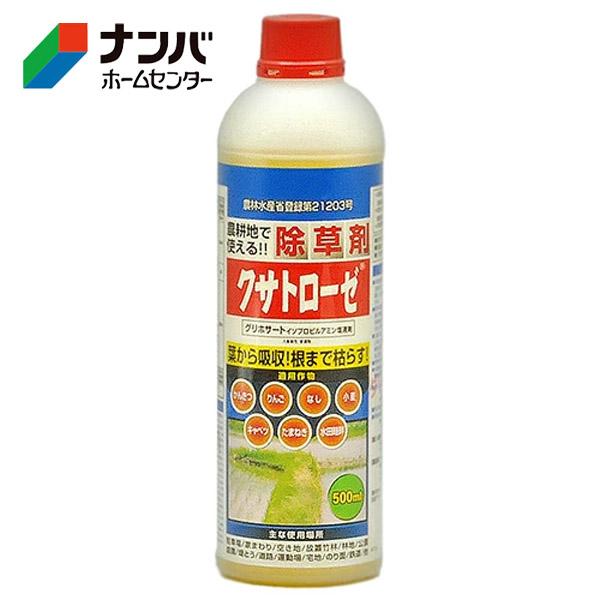 ニューファーム】除草 非農耕地用 除草剤 クサトローゼ液剤【500ml